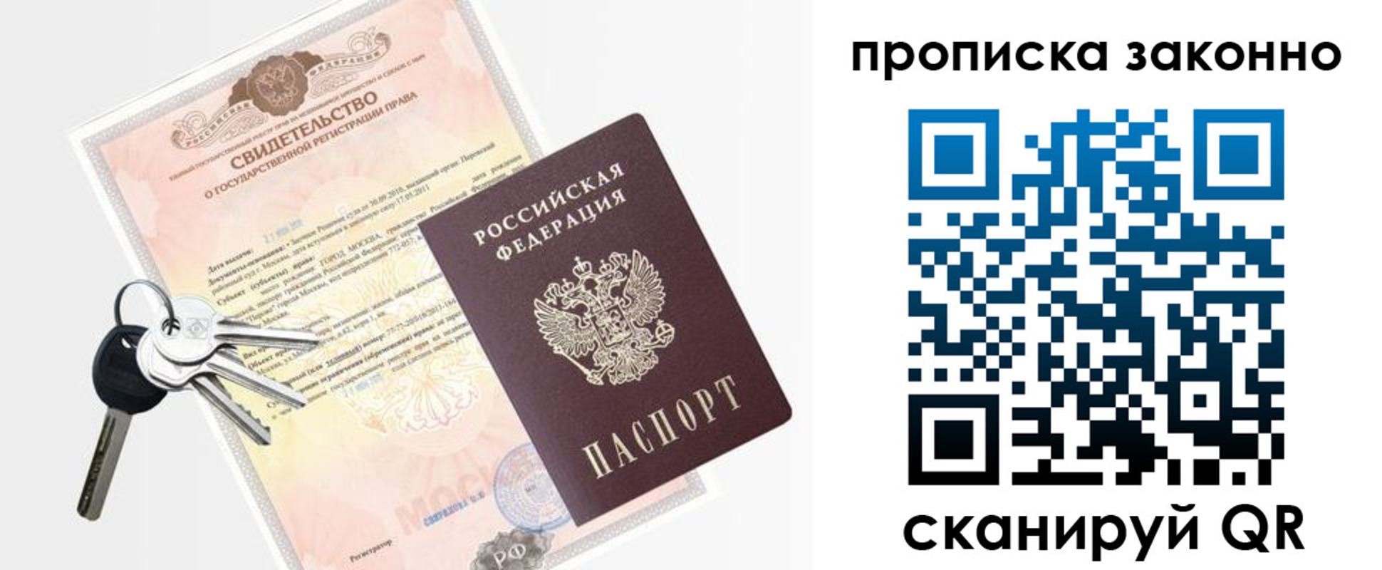 прописка паспорт в Дагестанских Огнях