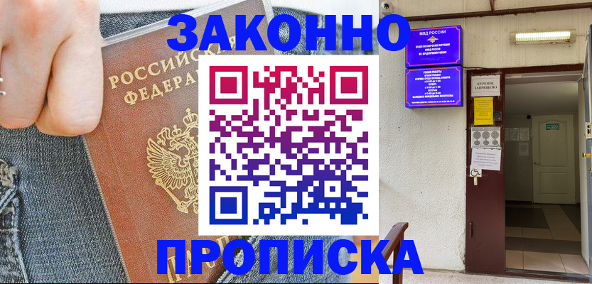 прописка поиск в Дагестанских Огнях