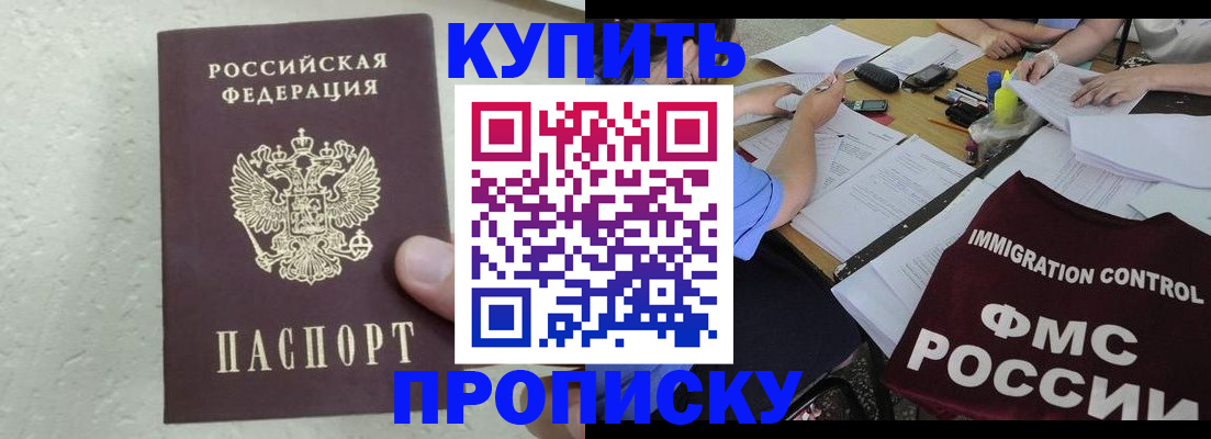временная регистрация поиск в Дагестанских Огнях